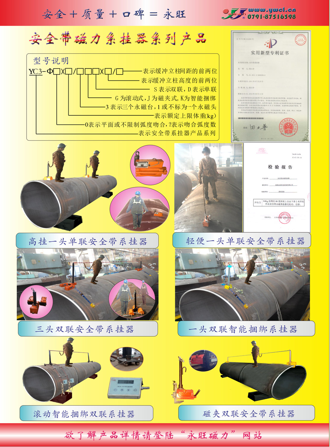 高挂安全带系挂器系挂器