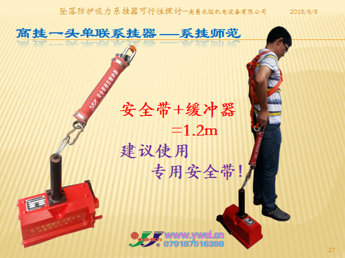 高挂一头单联磁力系挂器