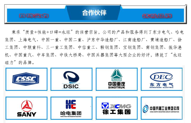 合作伙伴.png